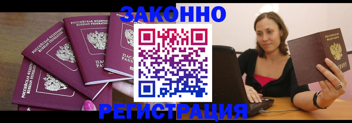 где прописаться в Дегтярске