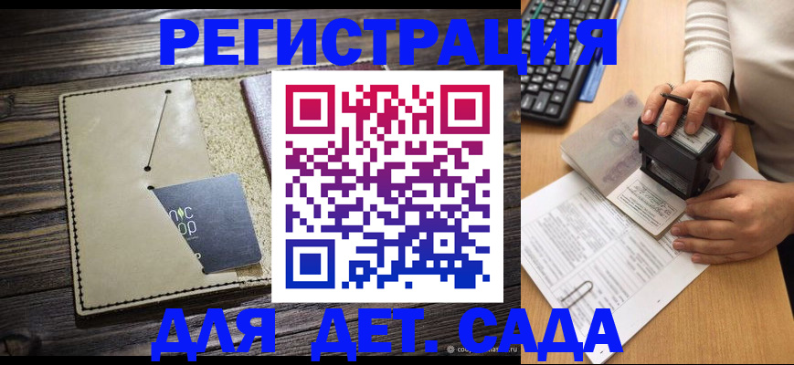 временная прописка в Дегтярске