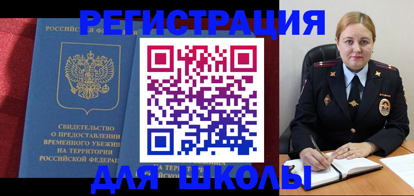 временная регистрация недорого в Дегтярске