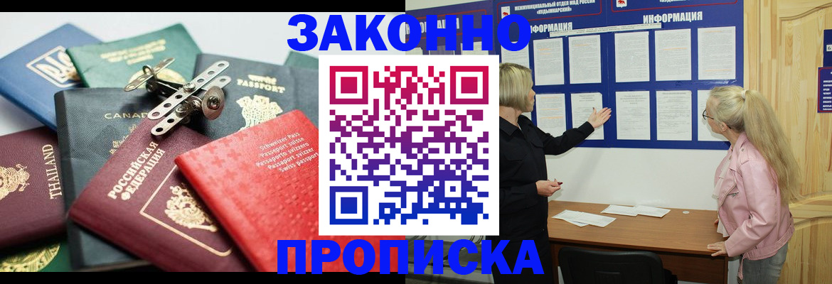 где прописаться в Дегтярске