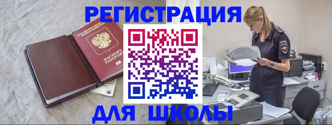 миграционный учет в Дегтярске